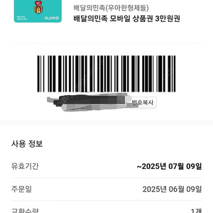 배달의 민족