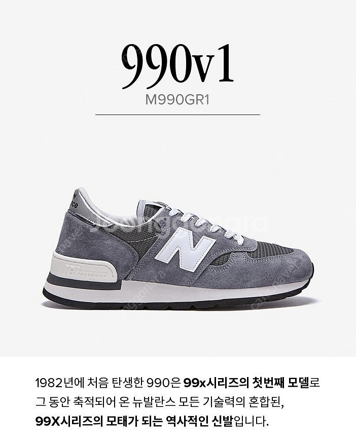 뉴발란스 990 V1 그레이 270 (뉴코택)--2