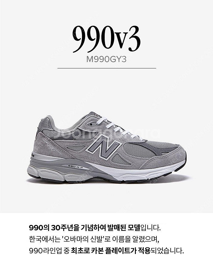 뉴발란스 990 V3 그레이 270 (뉴코택)--2