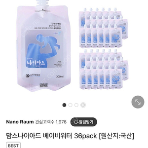 나이아드 베이비워터(300ml 34pack)