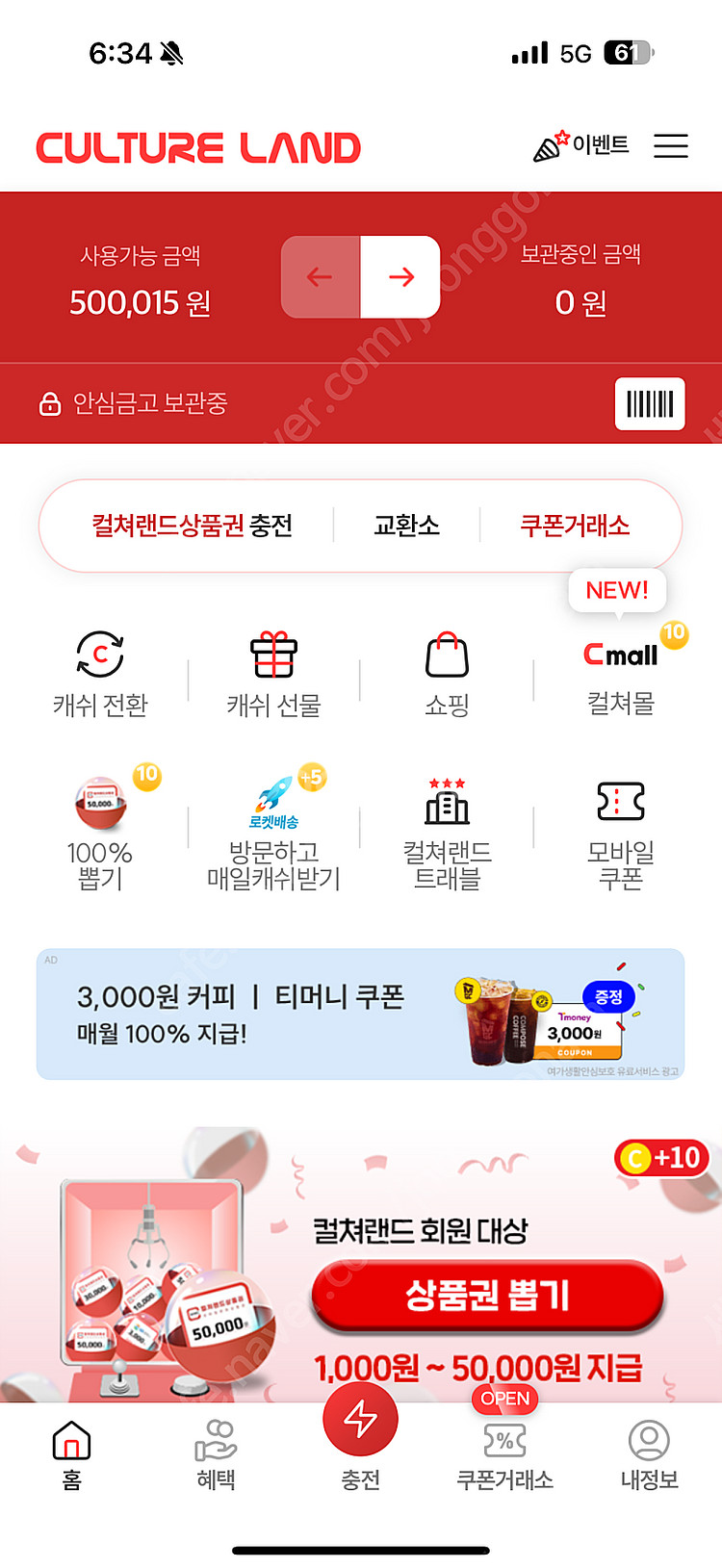 문화상품권--0