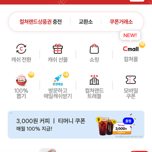 문화상품권