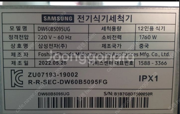 삼성 식기세척기 12인용 (DW60B5095UG) 빌트...--1