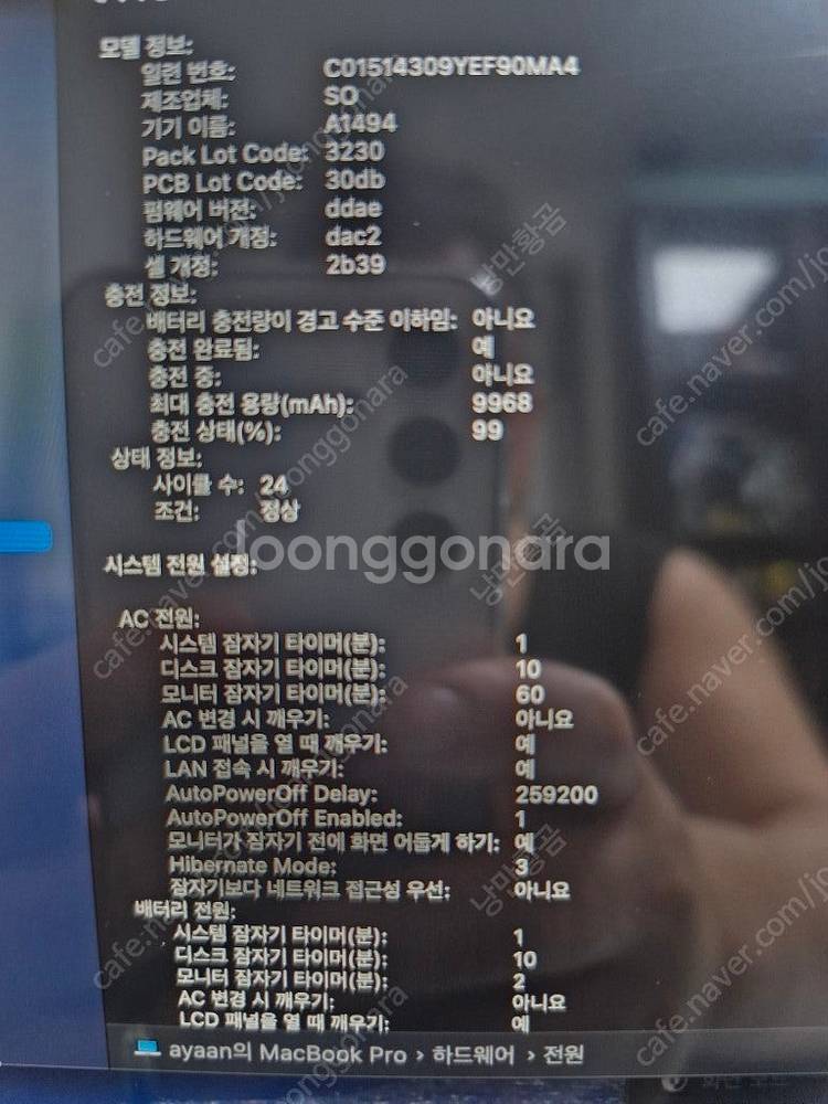 [가격인하] 깨끗한 맥북프로 2013 15인치 CTO ...--6