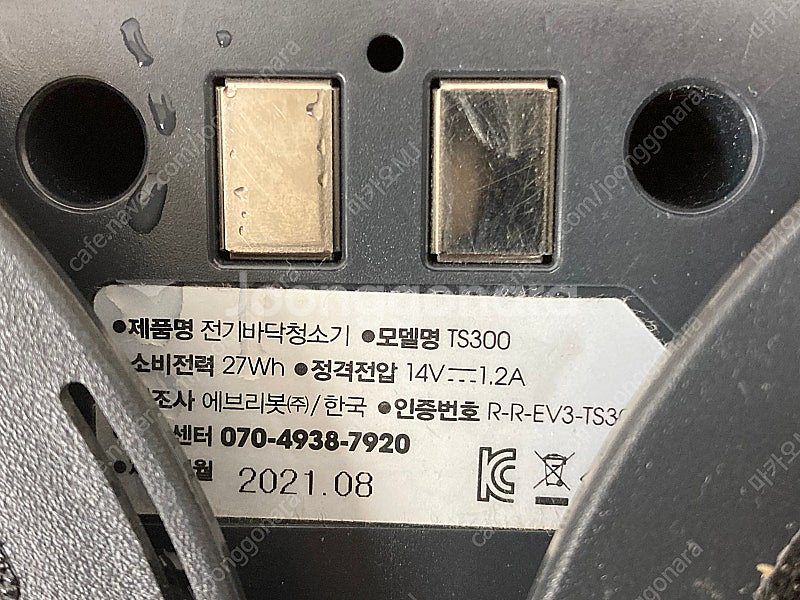 에브리봇 쓰리스핀 물걸레 로봇청소기 (TS300)--5