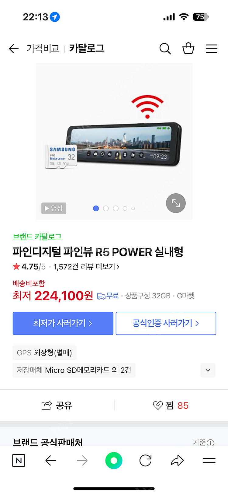 파인뷰 r5 내비게이션 미사용 신품--0