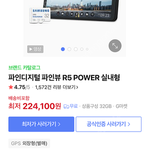 파인뷰 r5 내비게이션 미사용 신품