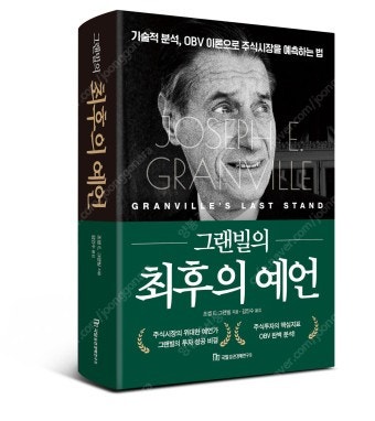주식책 100권입니다 . (주식투자혁명세트/ 음봉양봉캔...--0