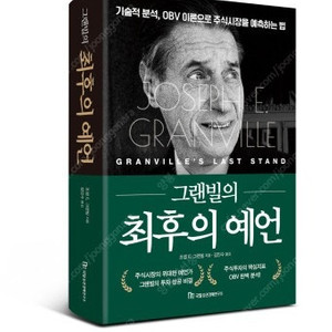 주식책 100권입니다 . (주식투자혁명세트/ 음봉양봉캔들 이상암/ 주식시세의비밀 부록포함 정재호/ 고변호사 주식강의세트 총4권/ 임경천 매집차트 세트 등 )