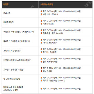 배그쿠폰 종류 수량많음 빠른거래 ㄱㄱ