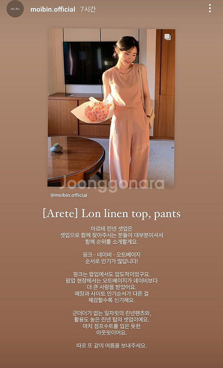 [미개봉 새상품] 모아빈(Arete) 자체제작 론 린넨...--0
