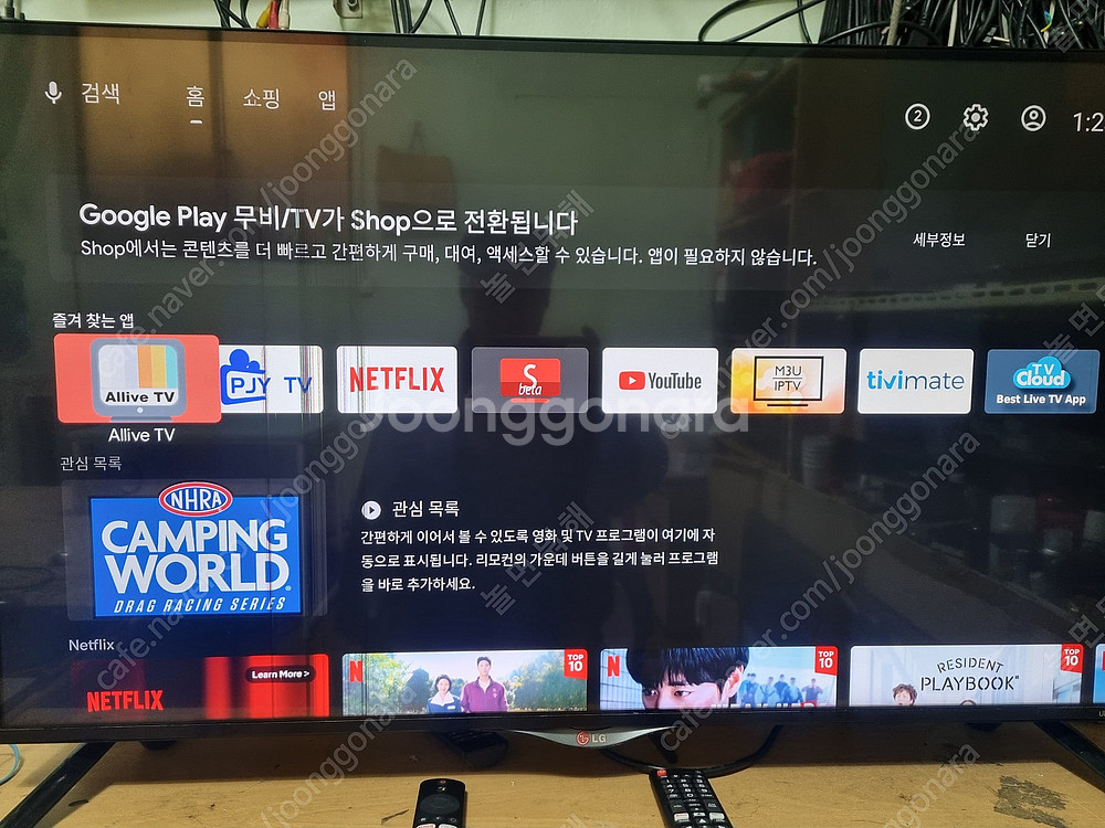 딜라이브 H5 및 샤오미 미박스 S (안드로이드 TV ...--1