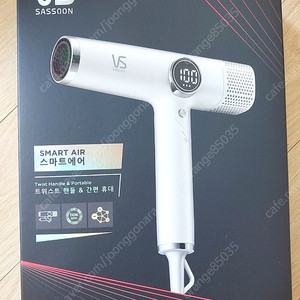 비달사순 스마트 드라이기 새상품