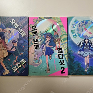 오백년째 열다섯