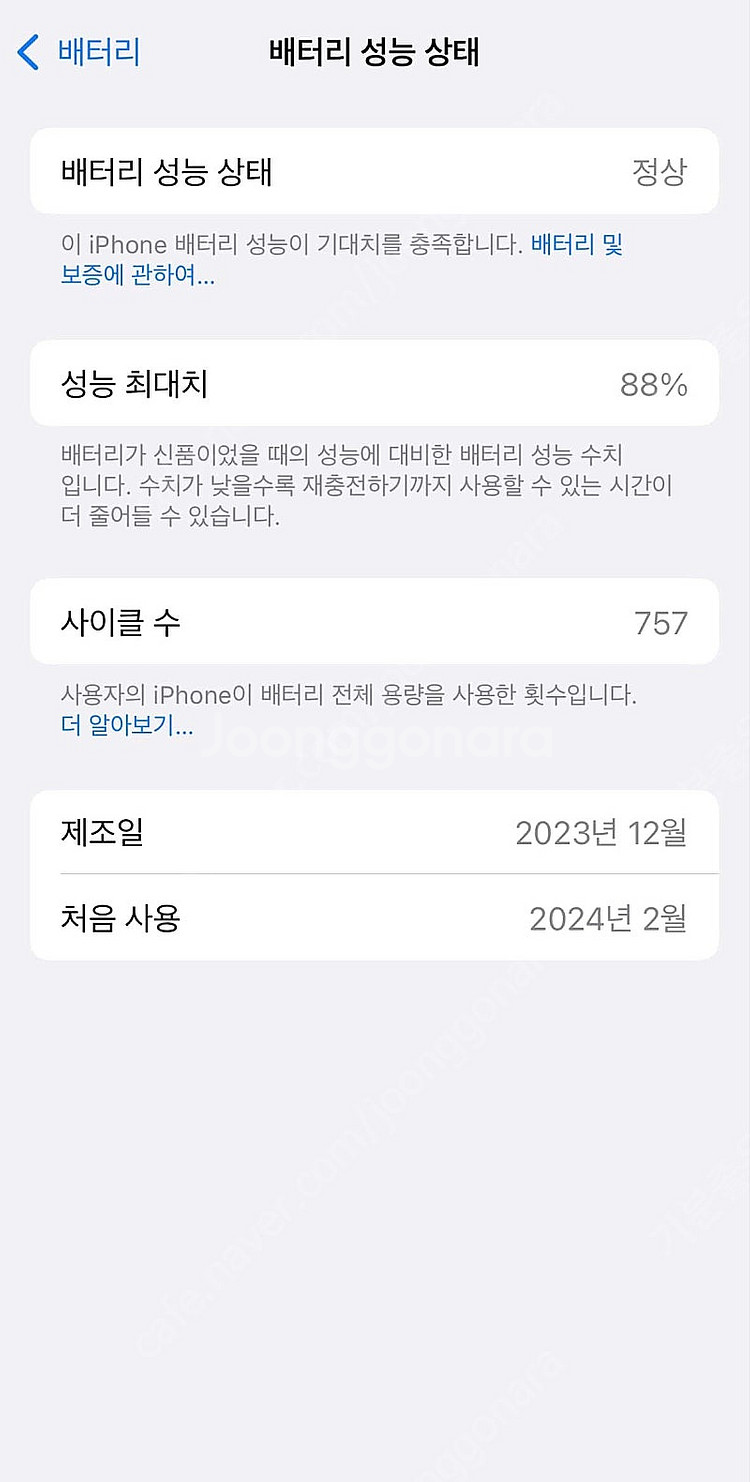 아이폰15프로 판매합니다--7