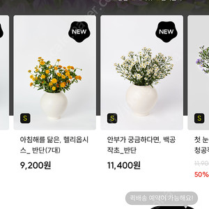 kt vvip 꾸까 꽃다발 삽니다