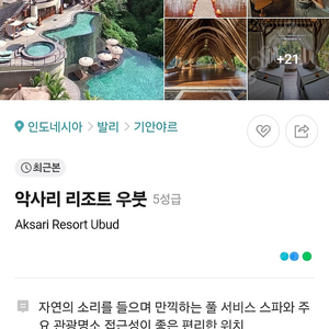 악사리 리조트 7/15~16 1박