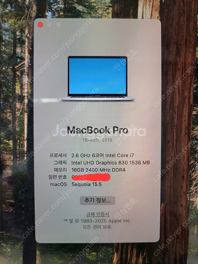 맥북 프로 15인치--0