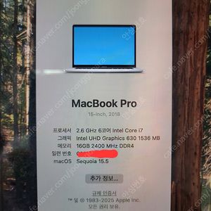 맥북 프로 15인치