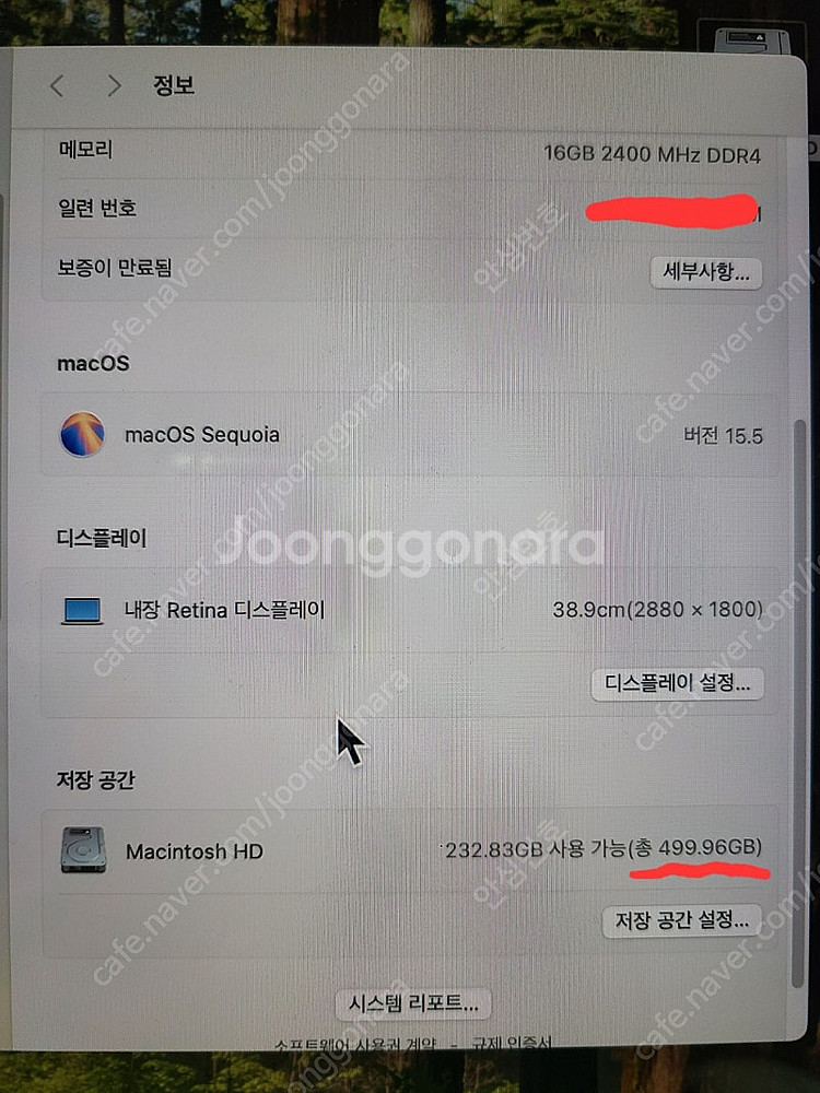 맥북 프로 15인치--1