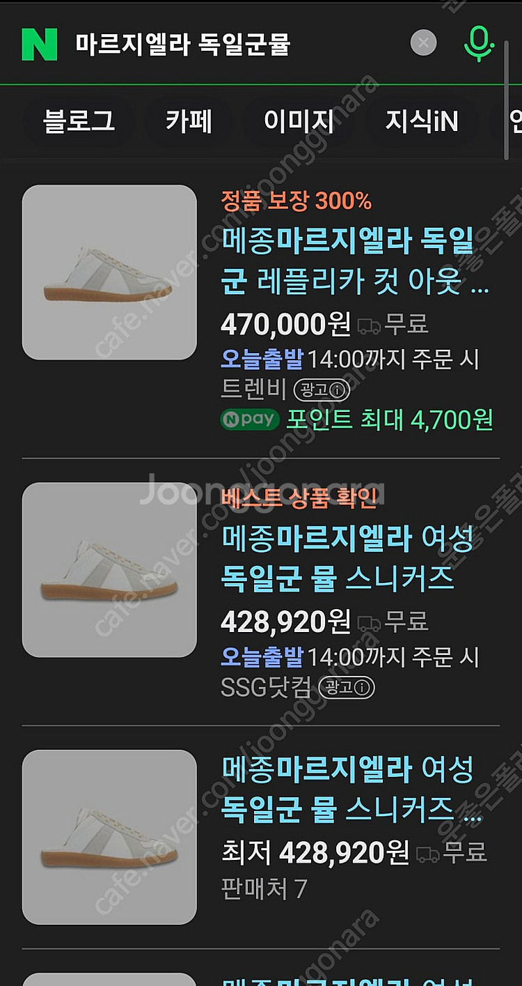 마르지엘라 독일군 뮬 신발운동화부츠워커명품신발 준지구찌...--1