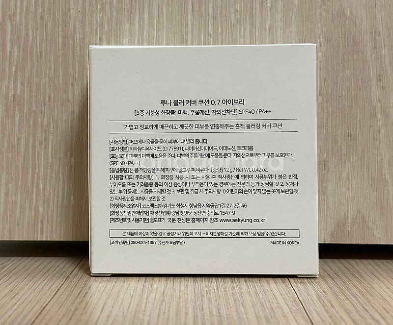 새상품) 루나 블러 커버 쿠션 0.7 아이보리--1
