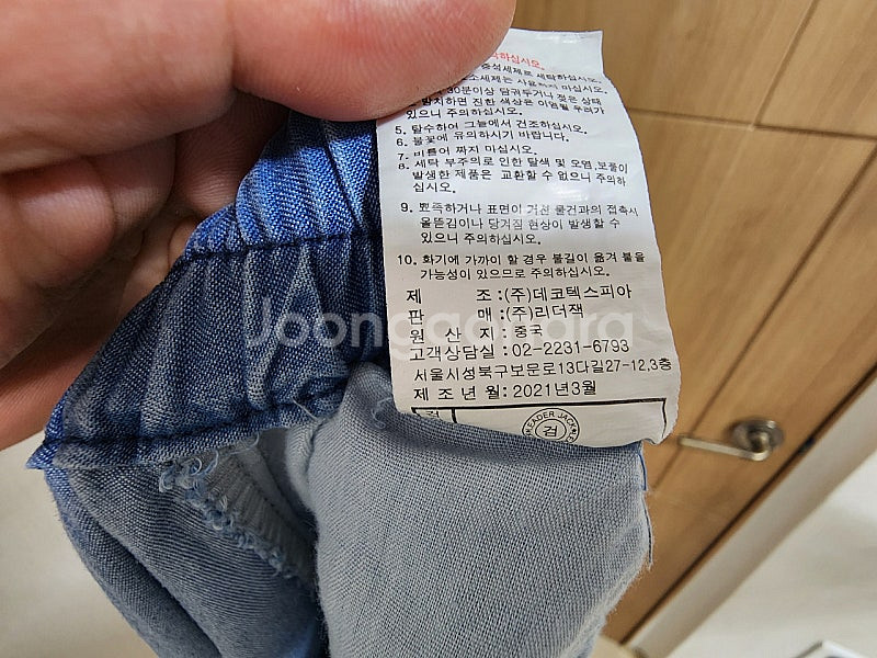 (66)여성 리더잭 리오셀 데님 스커트 여름--3