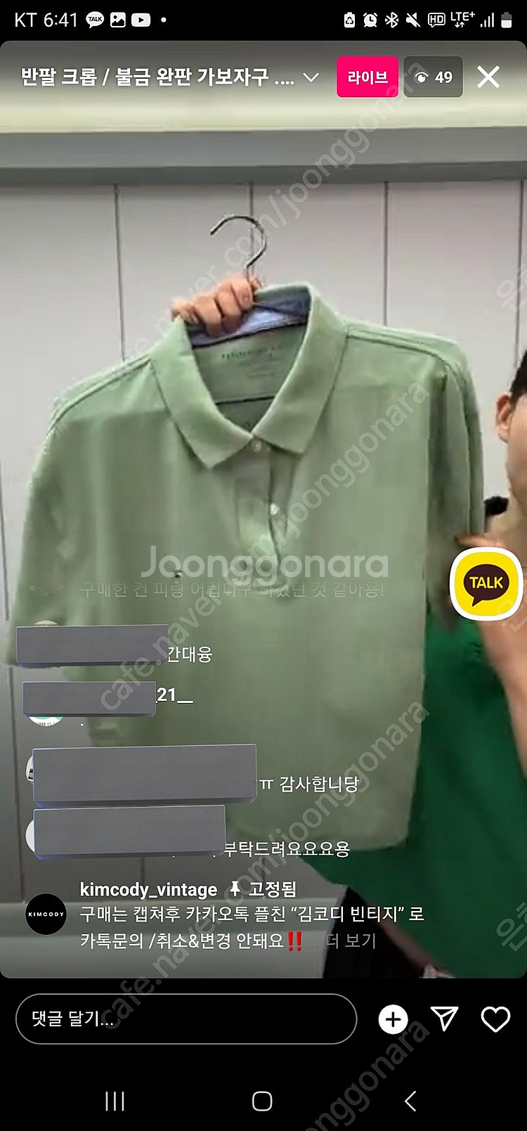 편택포) 타미힐피거 녹차색 크롭 카라티 반팔티 김코디 ...--2