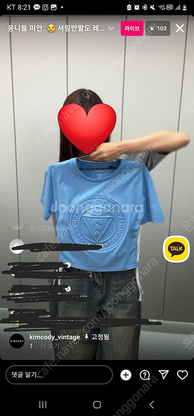 편택포) 게스 크롭 셔링 반팔티 김코디 커스텀 빈티지--3