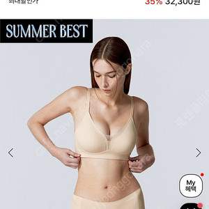 세트가)베리시 아이스온 브라 메쉬 베이지 스킨set 브라M팬티XL냉감속옷