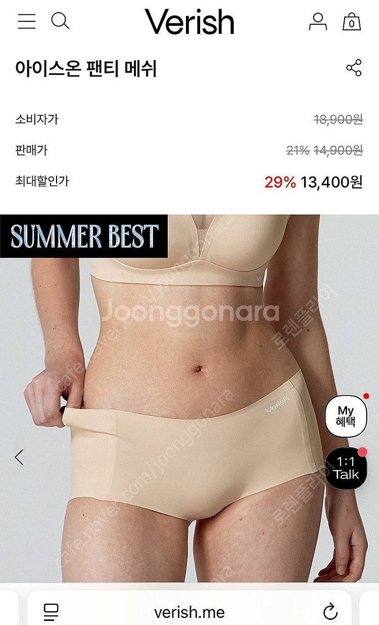 세트가)베리시 아이스온 브라 메쉬 베이지 스킨set 브...--2