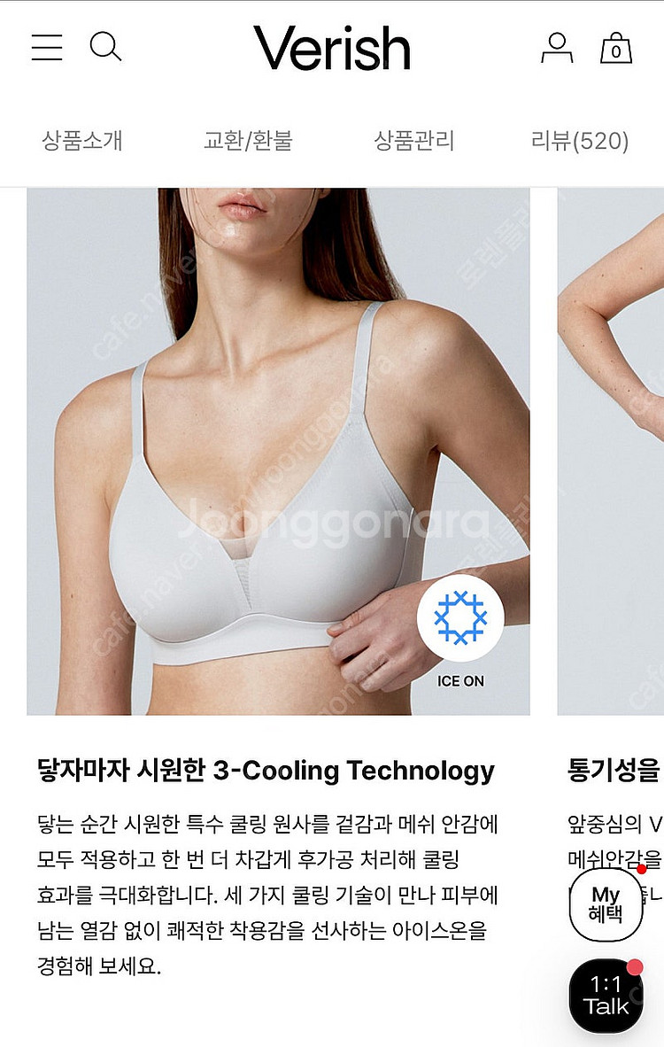 세트가)베리시 아이스온 브라 메쉬 베이지 스킨set 브...--3