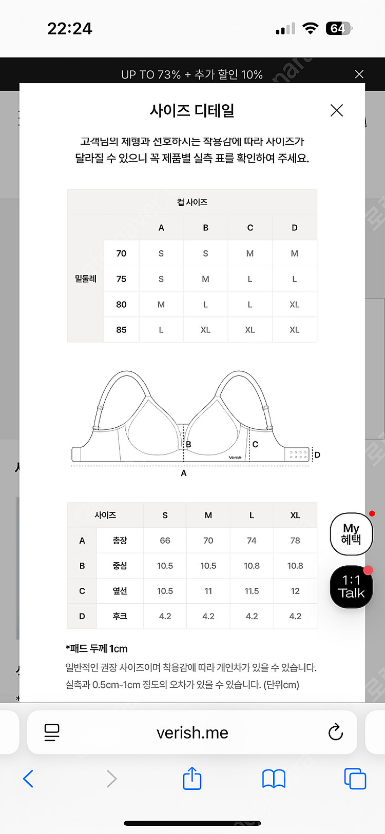 세트가)베리시 아이스온 브라 메쉬 베이지 스킨set 브...--4