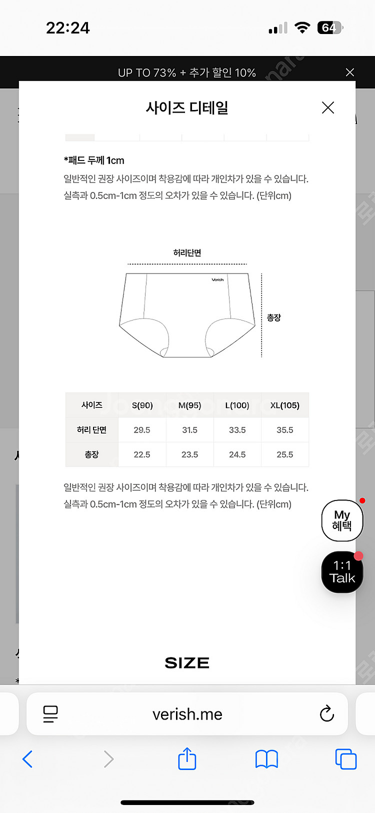 세트가)베리시 아이스온 브라 메쉬 베이지 스킨set 브...--5