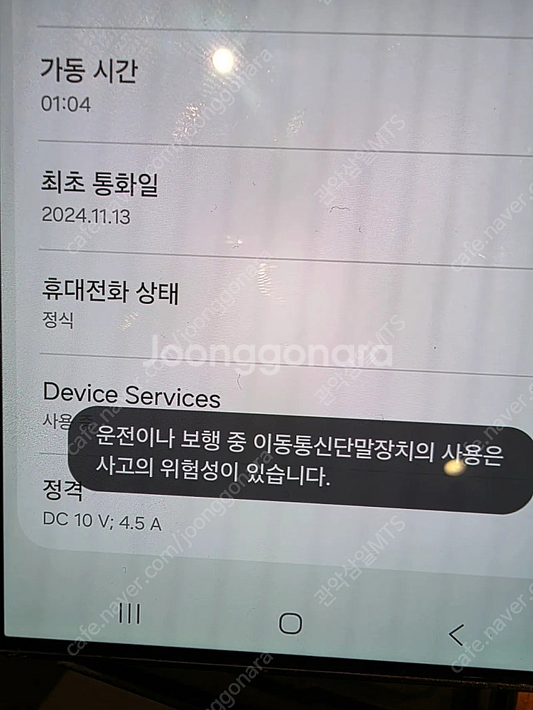 S24울트라256G 박스보유 자급제 삼케플양도X--8