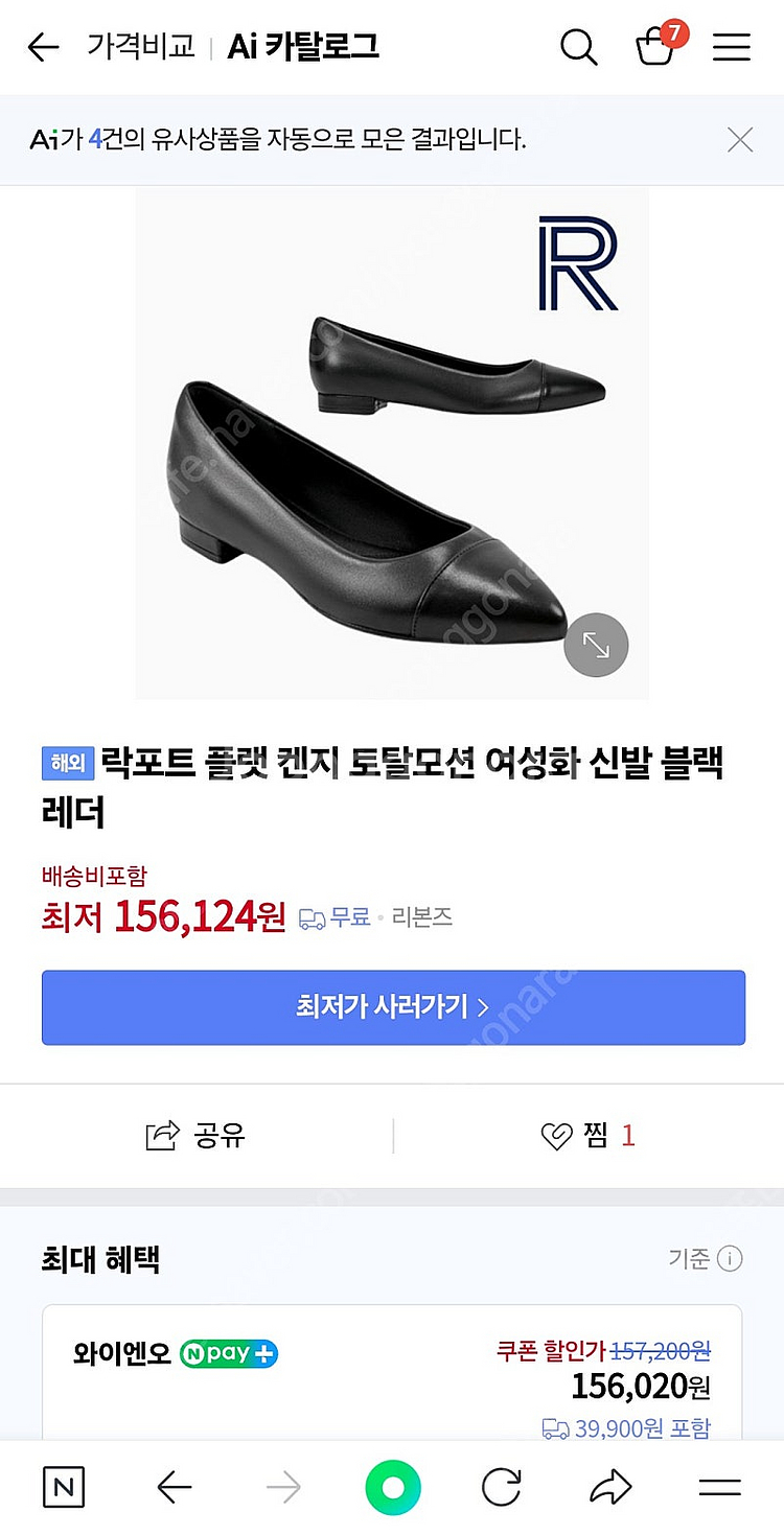 해외락포트 플랫 켄지 토탈모션 여성화 신발 블랙레더--6