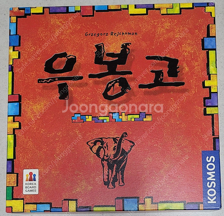 우봉고 보드게임--0