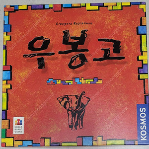 우봉고 보드게임