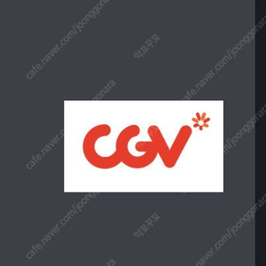 cgv예매