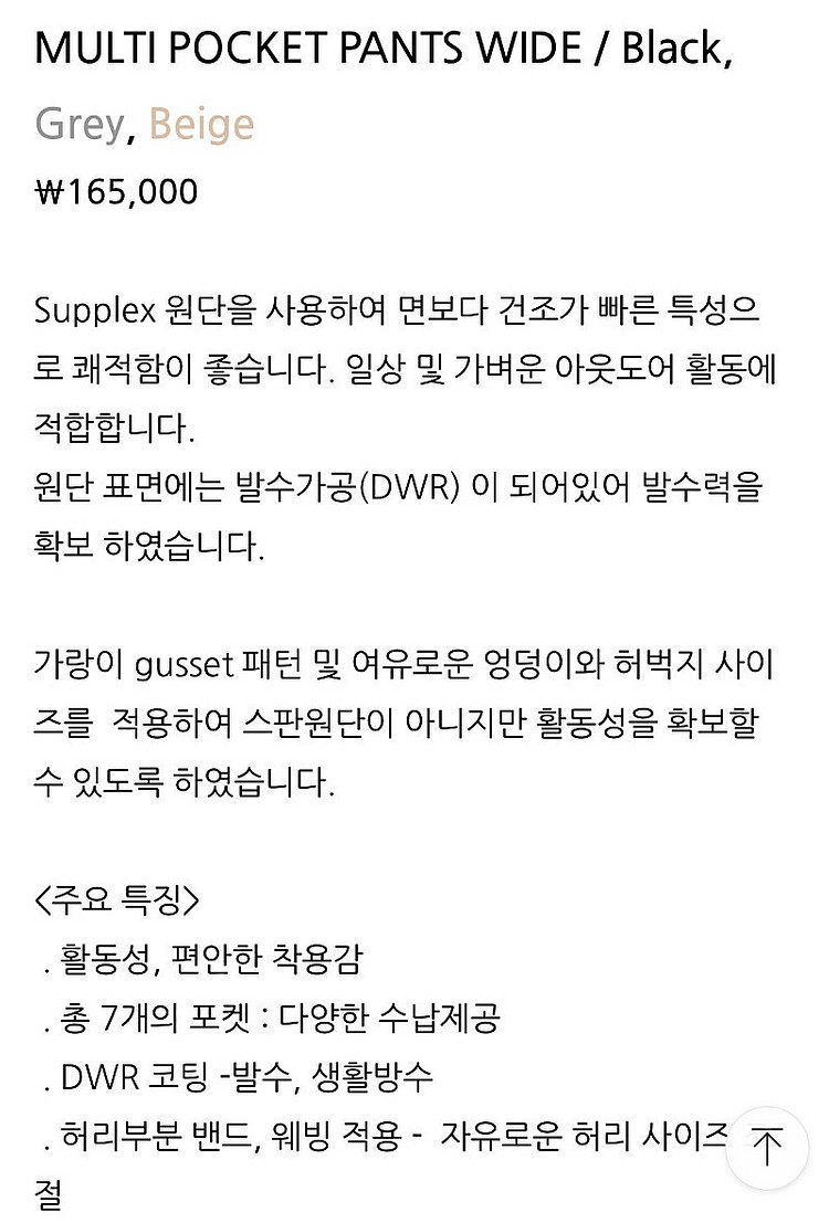 Cayl 케일 멀티 포켓 팬츠 블랙 L--8
