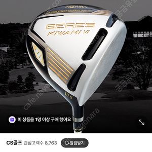 혼마 키와이 6 2스타 드라이버