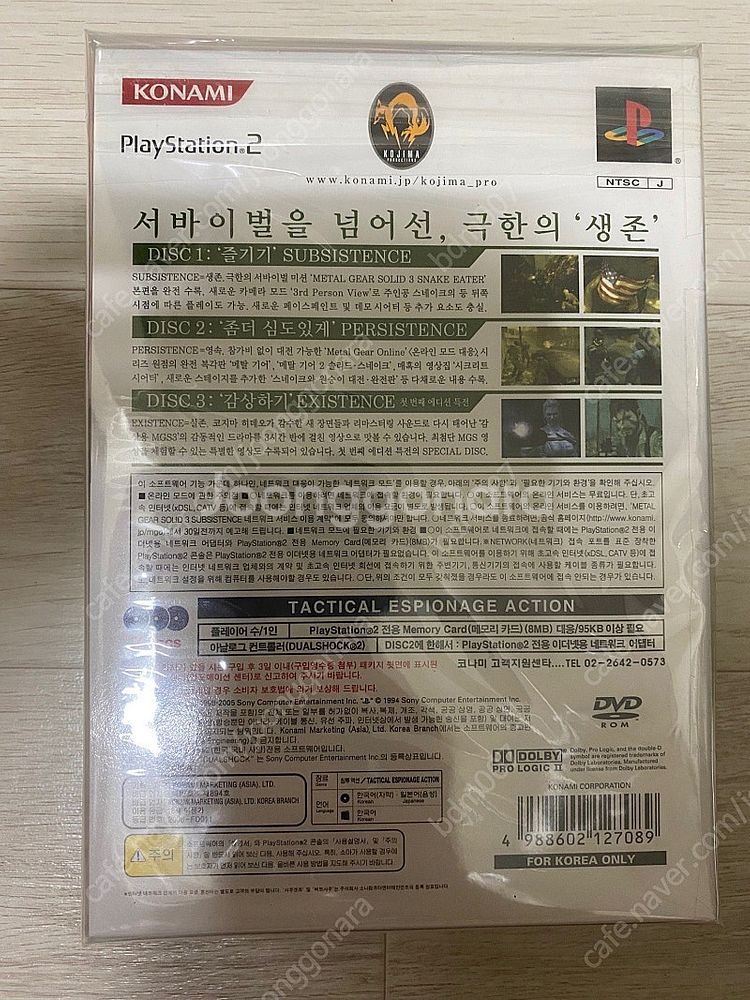 Ps2 메탈기어솔리드3 서브시스턴스(미개봉)--1