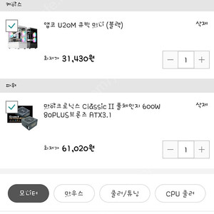 컴퓨터 본체 7500f rx7600 팔아요!!! 라라랜드