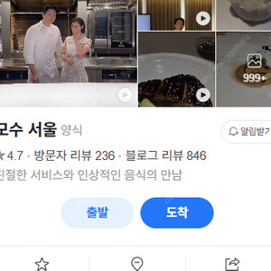 7.4 모수 서울 예약 삽니다