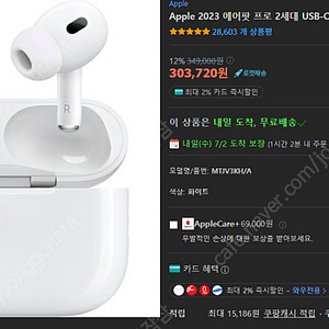 에어팟 프로2세대 c타입