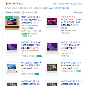 LG 그램프로16인치 16Z90TP-GD7CK (1TB