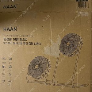 HAAN 높이조절 알루미늄날개 무선선풍기+전용가방 16형 40cm