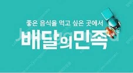 배달의민족 3만원권 27500원--0