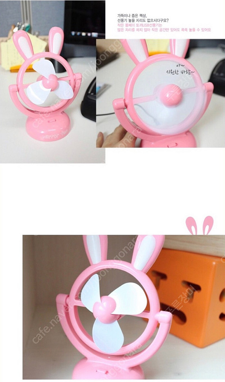 미개봉# 토끼 USB 핑크 선풍기--2