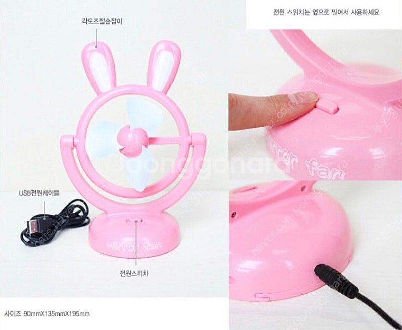미개봉# 토끼 USB 핑크 선풍기--4